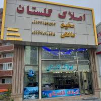 آژانس املاک گلستان پروفایل