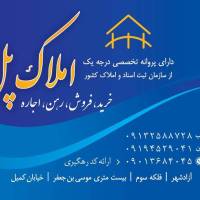 آژانس املاک پل پروفایل