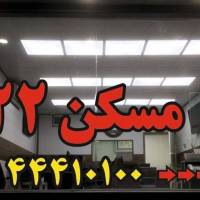 آژانس املاک مسکن 22 پروفایل