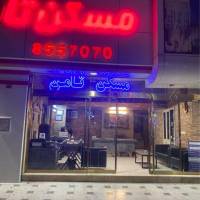 آژانس املاک مسکن ثامن پروفایل