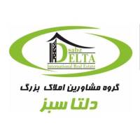 آژانس املاک بزرگ دلتاسبز پروفایل