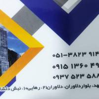 آژانس املاک ا شراف بنائی پروفایل