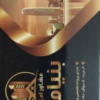 آژانس املاک بنیامین پروفایل