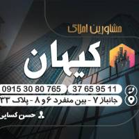 آژانس املاک گروه مشاورین کیهان پروفایل