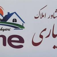 آژانس املاک الهیاری پروفایل
