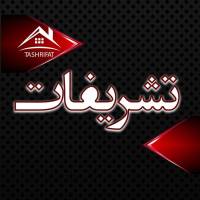 آژانس املاک تشریفات پروفایل