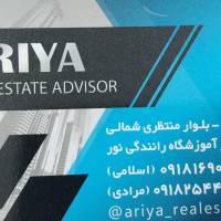 آژانس املاک آریا پروفایل