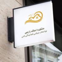 آژانس املاک زارعـی پروفایل