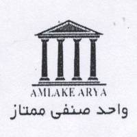 آژانس املاک آریا واحد صنفی ممتاز پروفایل