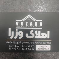 آژانس املاک وزرا پروفایل