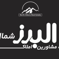 آژانس املاک مشاور البرز شمال پروفایل