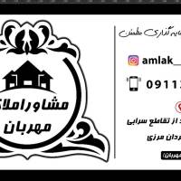 آژانس املاک مهربان پروفایل