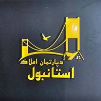 آژانس املاک دپارتمان استانبول پروفایل