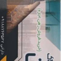 آژانس املاک امین پروفایل