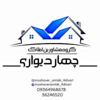 آژانس املاک چهاردیواری پروفایل
