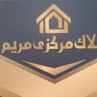 آژانس املاک مرکزی مریم پروفایل
