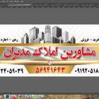 آژانس املاک مدیران پروفایل