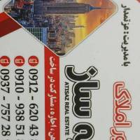 آژانس املاک آتیه ساز پروفایل