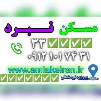 آژانس املاک مشاورین ایران پروفایل