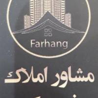 آژانس املاک مشاورین فرهنگ پروفایل