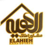 آژانس املاک مشاورین مرکزی الهیه پروفایل