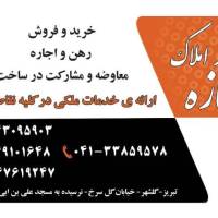 آژانس املاک دفتر فنی و مشاور سازه پروفایل