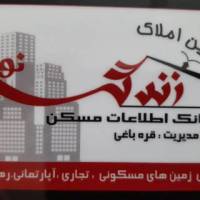 آژانس املاک زندگی نو پروفایل