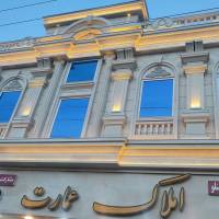 آژانس املاک عمارت پروفایل