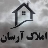 آژانس املاک آرسان پروفایل