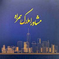 آژانس املاک همراه پروفایل