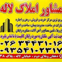 آژانس املاک مشاور لاله پروفایل