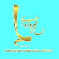 آژانس املاک خانه فیروزه ای پروفایل