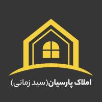 آژانس املاک پارسیان پروفایل