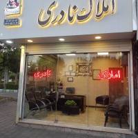 آژانس املاک مشاورین نادری پروفایل