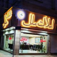 آژانس املاک ملل پروفایل