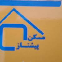 آژانس املاک مشاوراملاک پیشتاز پروفایل