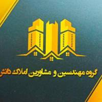 آژانس املاک دانش پروفایل