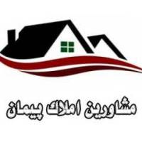 آژانس املاک مشاور پیمان طالقان پروفایل