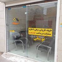 آژانس املاک بهشت نو پروفایل