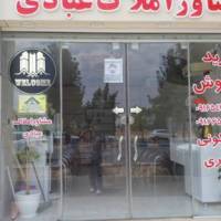 آژانس املاک Ebadi پروفایل