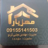 آژانس املاک دپارتمان مهزیار پروفایل