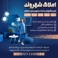 آژانس املاک شهروند پروفایل