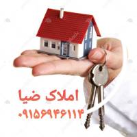 آژانس املاک ضیا پروفایل