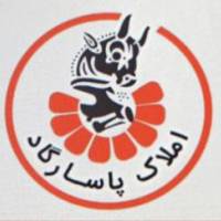 آژانس املاک پاسارگاد پروفایل