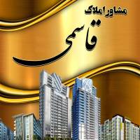 آژانس املاک قاسمی پروفایل
