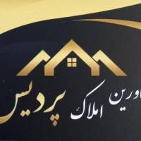آژانس املاک پردیس پروفایل