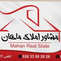 آژانس املاک ماهان پروفایل
