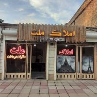 آژانس املاک ملت پروفایل