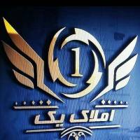 آژانس املاک یک ارم پروفایل