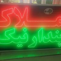 آژانس املاک پندار نیک پروفایل